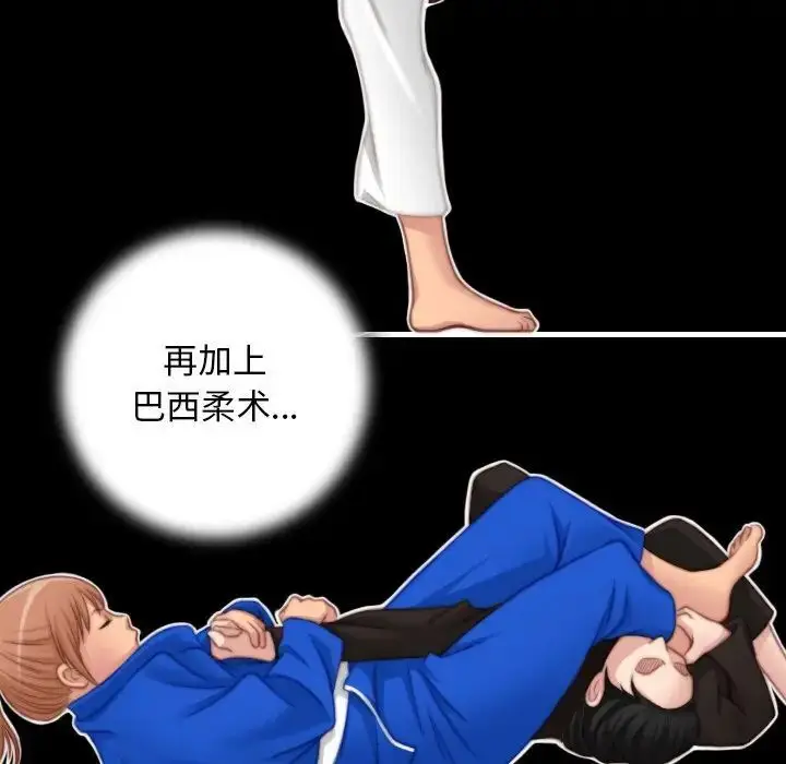 漫画《手工饰品工厂/秘密工坊》第27话第43张图