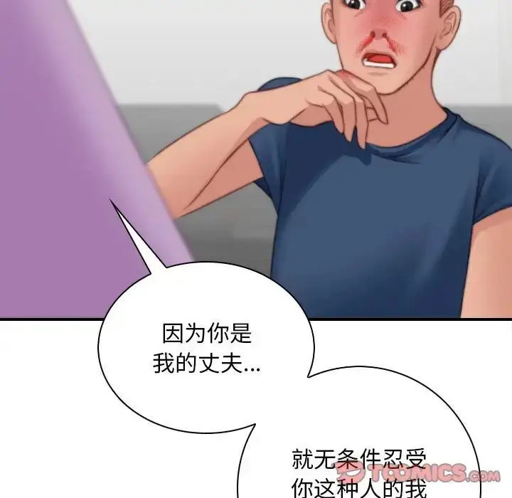 漫画《手工饰品工厂/秘密工坊》第27话第50张图
