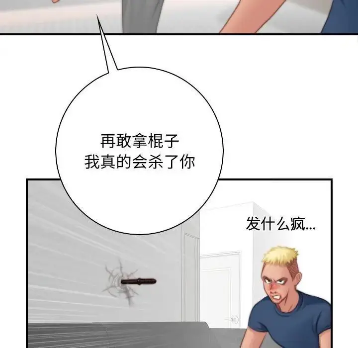 漫画《手工饰品工厂/秘密工坊》第27话第64张图