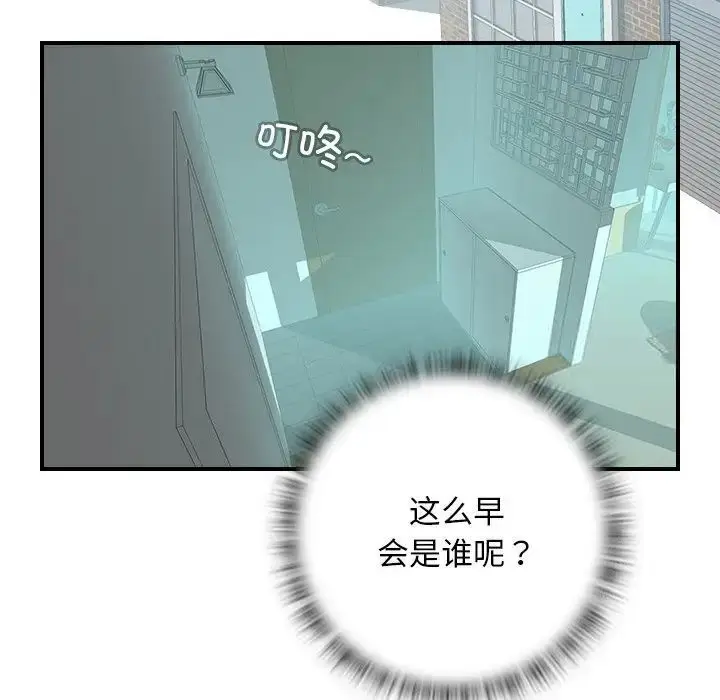 漫画《手工饰品工厂/秘密工坊》第27话第73张图