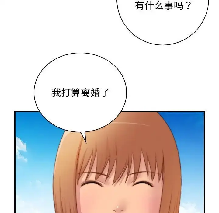 漫画《手工饰品工厂/秘密工坊》第27话第77张图