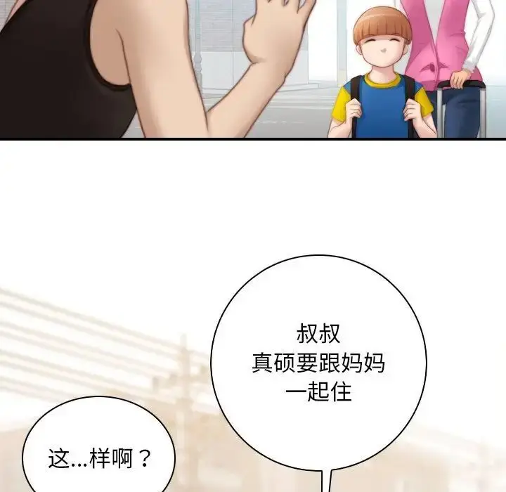 漫画《手工饰品工厂/秘密工坊》第27话第79张图