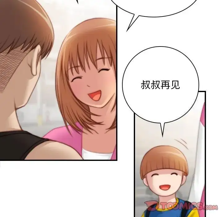 漫画《手工饰品工厂/秘密工坊》第27话第90张图