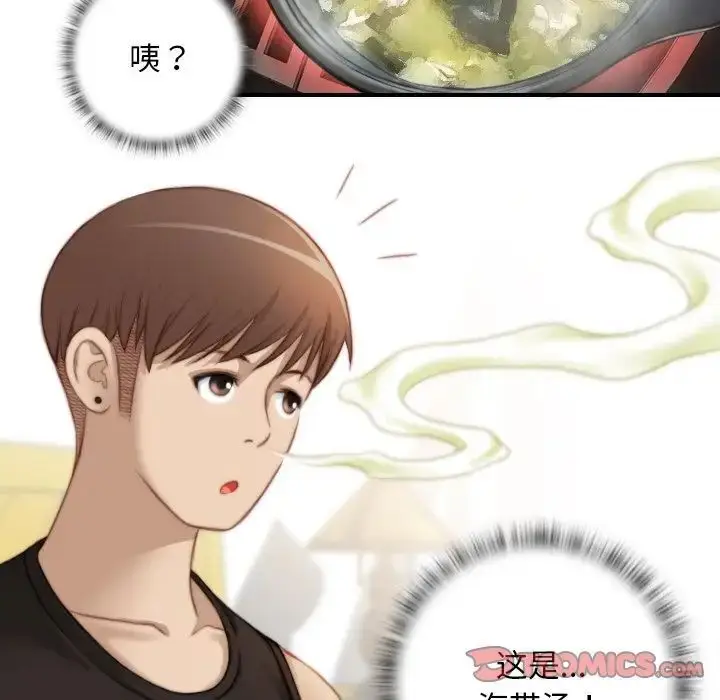 漫画《手工饰品工厂/秘密工坊》第28话第16张图