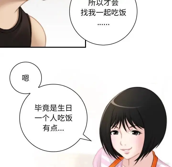漫画《手工饰品工厂/秘密工坊》第28话第19张图