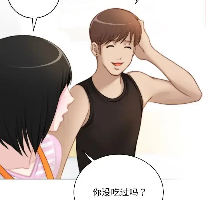 漫画《手工饰品工厂/秘密工坊》第28话第21张图