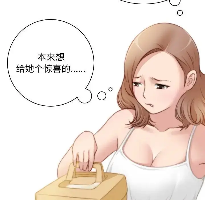 漫画《手工饰品工厂/秘密工坊》第28话第25张图
