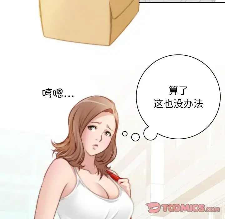 漫画《手工饰品工厂/秘密工坊》第28话第26张图