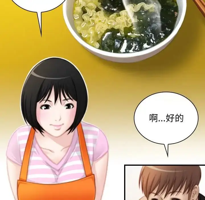 漫画《手工饰品工厂/秘密工坊》第28话第29张图