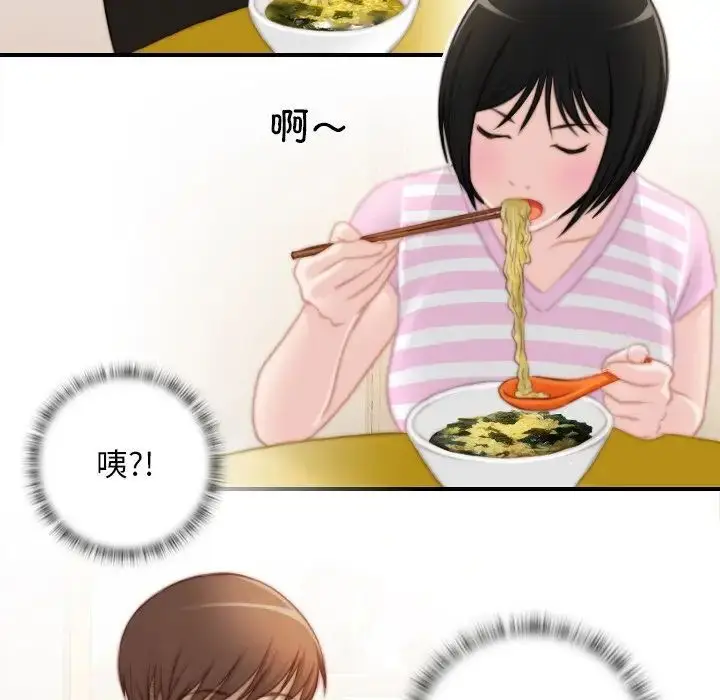 漫画《手工饰品工厂/秘密工坊》第28话第33张图