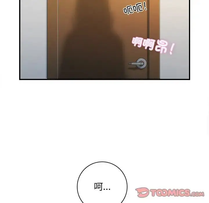 漫画《手工饰品工厂/秘密工坊》第28话第60张图