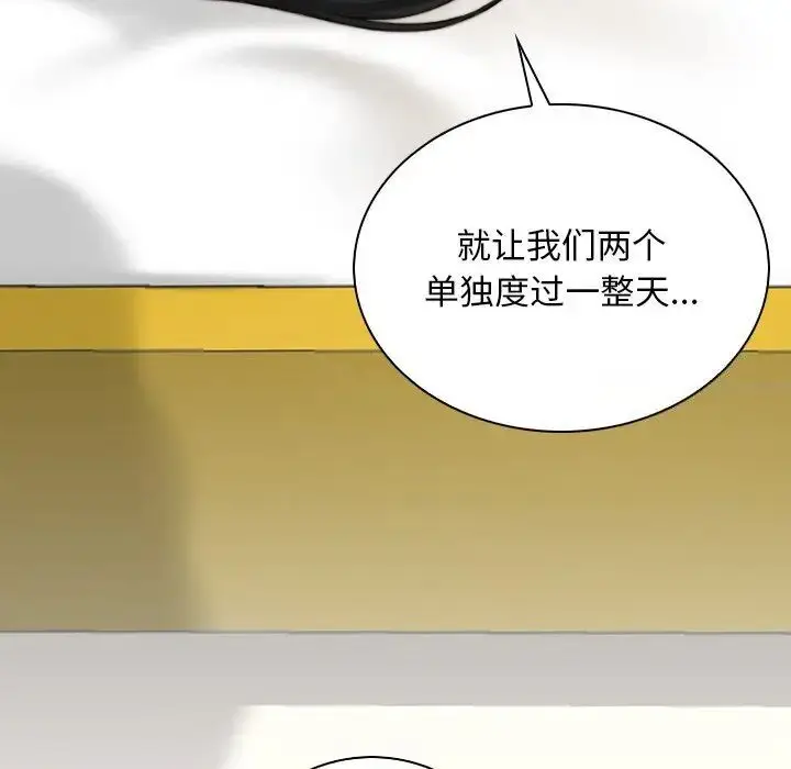 漫画《手工饰品工厂/秘密工坊》第28话第65张图