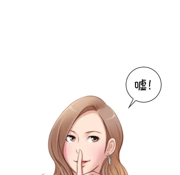 漫画《手工饰品工厂/秘密工坊》第28话第7张图