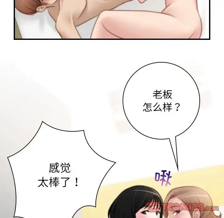 漫画《手工饰品工厂/秘密工坊》第28话第76张图