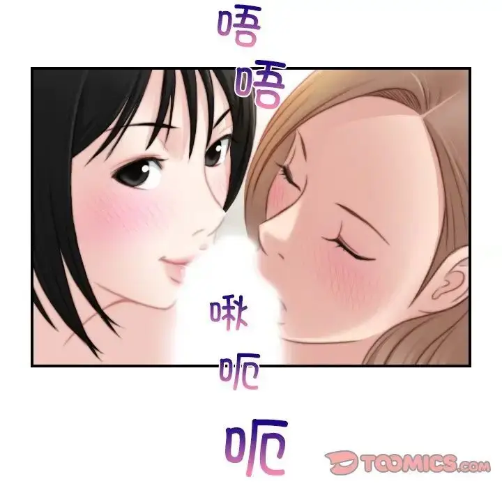 漫画《手工饰品工厂/秘密工坊》第28话第78张图