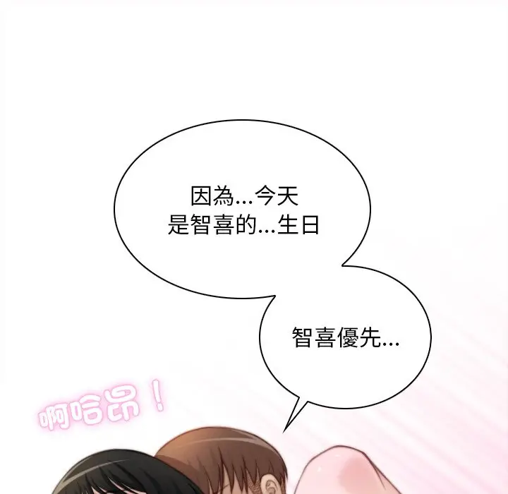 漫画《手工饰品工厂/秘密工坊》第29话第15张图