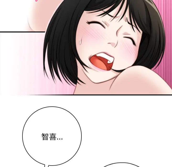 漫画《手工饰品工厂/秘密工坊》第29话第23张图