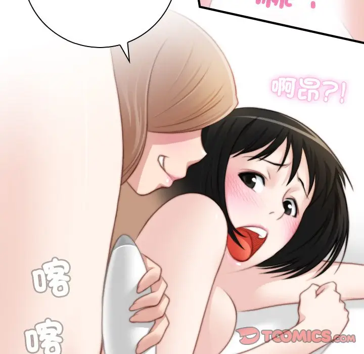 漫画《手工饰品工厂/秘密工坊》第29话第30张图