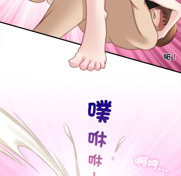 漫画《手工饰品工厂/秘密工坊》第29话第36张图