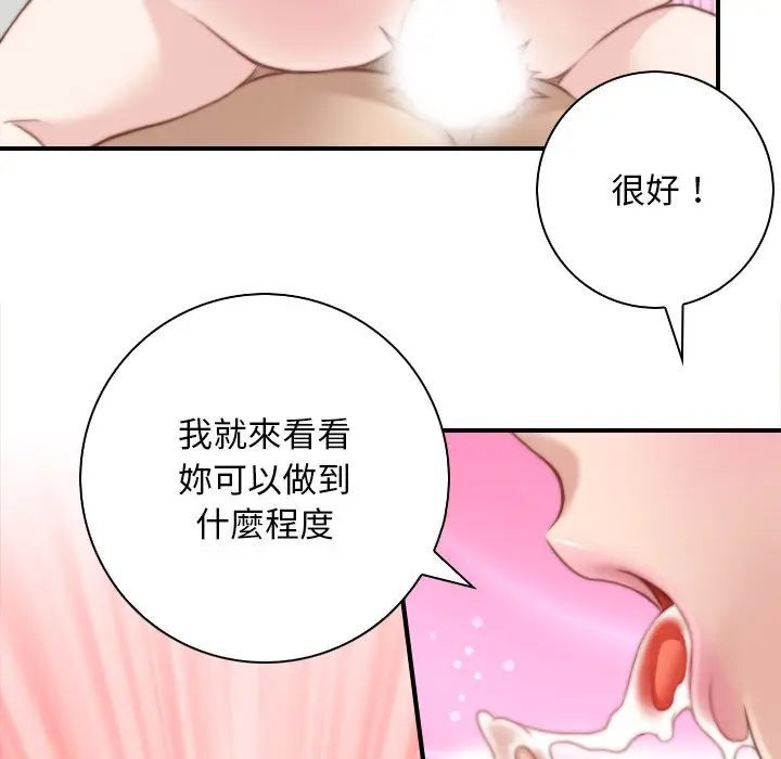 漫画《手工饰品工厂/秘密工坊》第29话第51张图