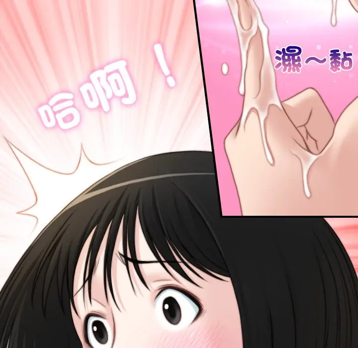 漫画《手工饰品工厂/秘密工坊》第29话第52张图