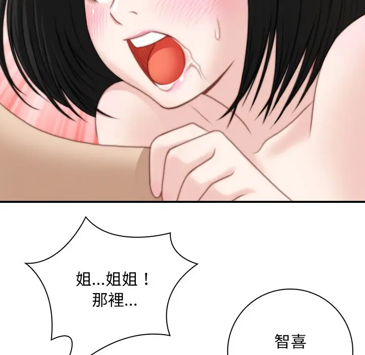 漫画《手工饰品工厂/秘密工坊》第29话第53张图