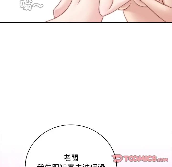 漫画《手工饰品工厂/秘密工坊》第29话第70张图