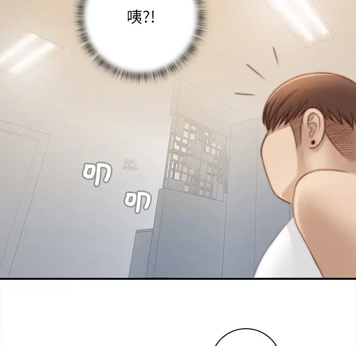 漫画《手工饰品工厂/秘密工坊》第29话第80张图