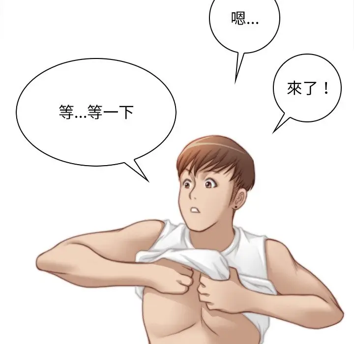漫画《手工饰品工厂/秘密工坊》第29话第81张图