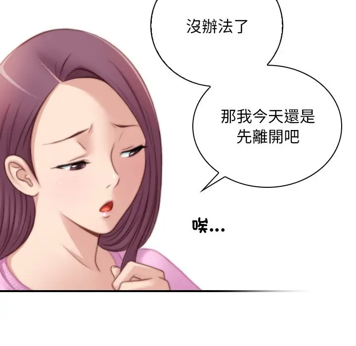 漫画《手工饰品工厂/秘密工坊》第29话第88张图