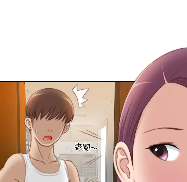 漫画《手工饰品工厂/秘密工坊》第29话第89张图