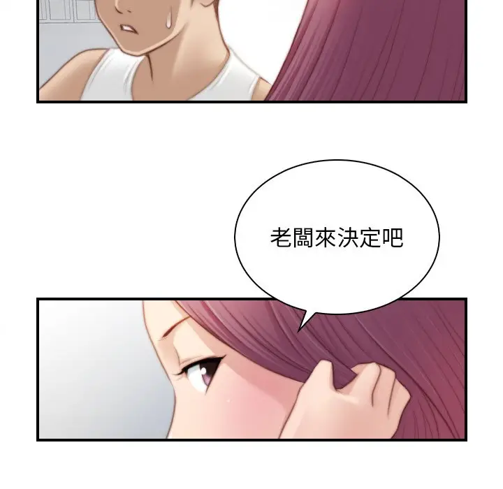 漫画《手工饰品工厂/秘密工坊》最终话第20张图