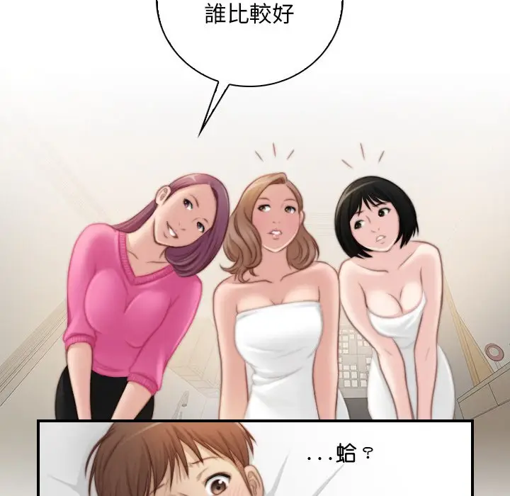 漫画《手工饰品工厂/秘密工坊》最终话第24张图