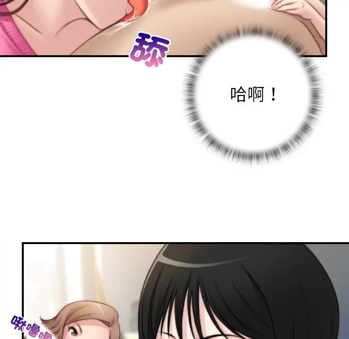 漫画《手工饰品工厂/秘密工坊》最终话第40张图