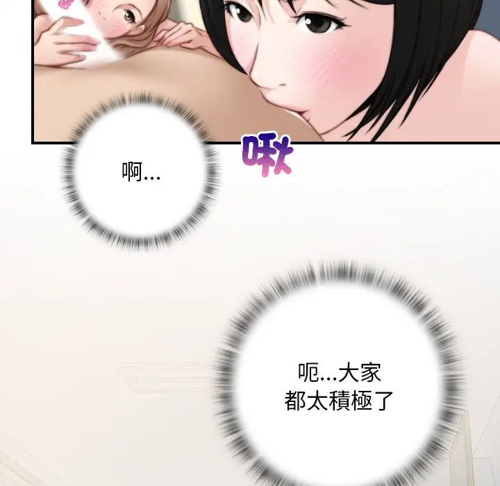 漫画《手工饰品工厂/秘密工坊》最终话第41张图