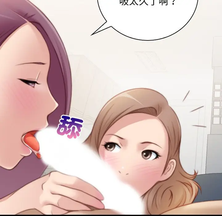 漫画《手工饰品工厂/秘密工坊》最终话第44张图