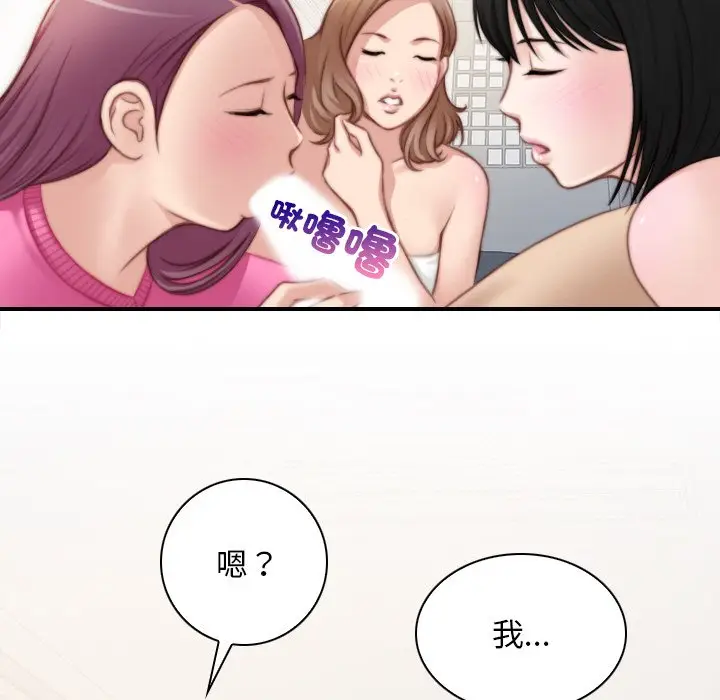 漫画《手工饰品工厂/秘密工坊》最终话第47张图