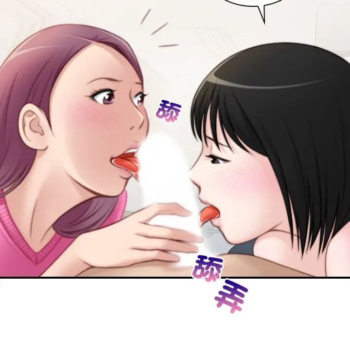漫画《手工饰品工厂/秘密工坊》最终话第48张图