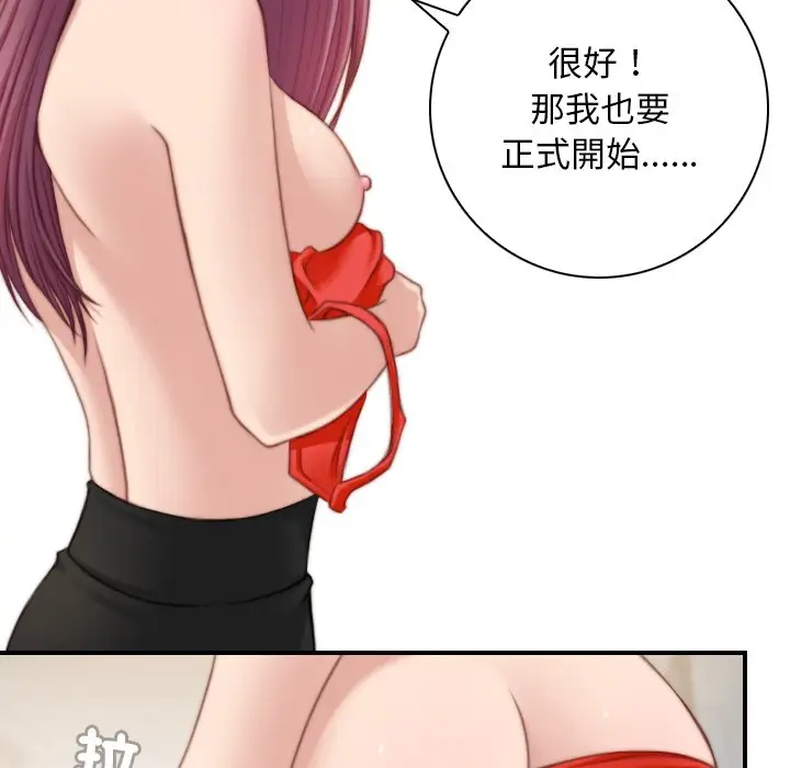 漫画《手工饰品工厂/秘密工坊》最终话第52张图