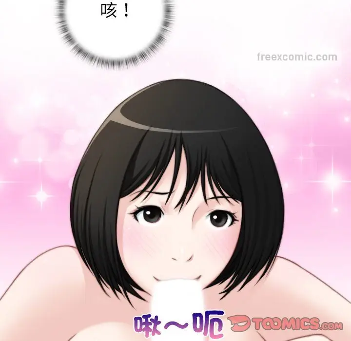 漫画《手工饰品工厂/秘密工坊》最终话第54张图