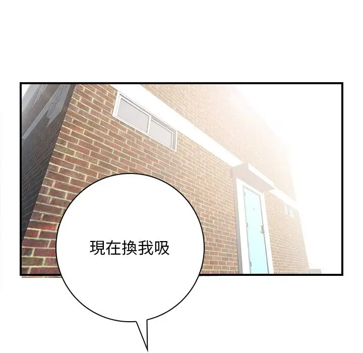 漫画《手工饰品工厂/秘密工坊》最终话第67张图