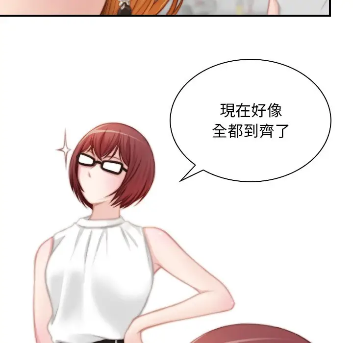 漫画《手工饰品工厂/秘密工坊》最终话第93张图