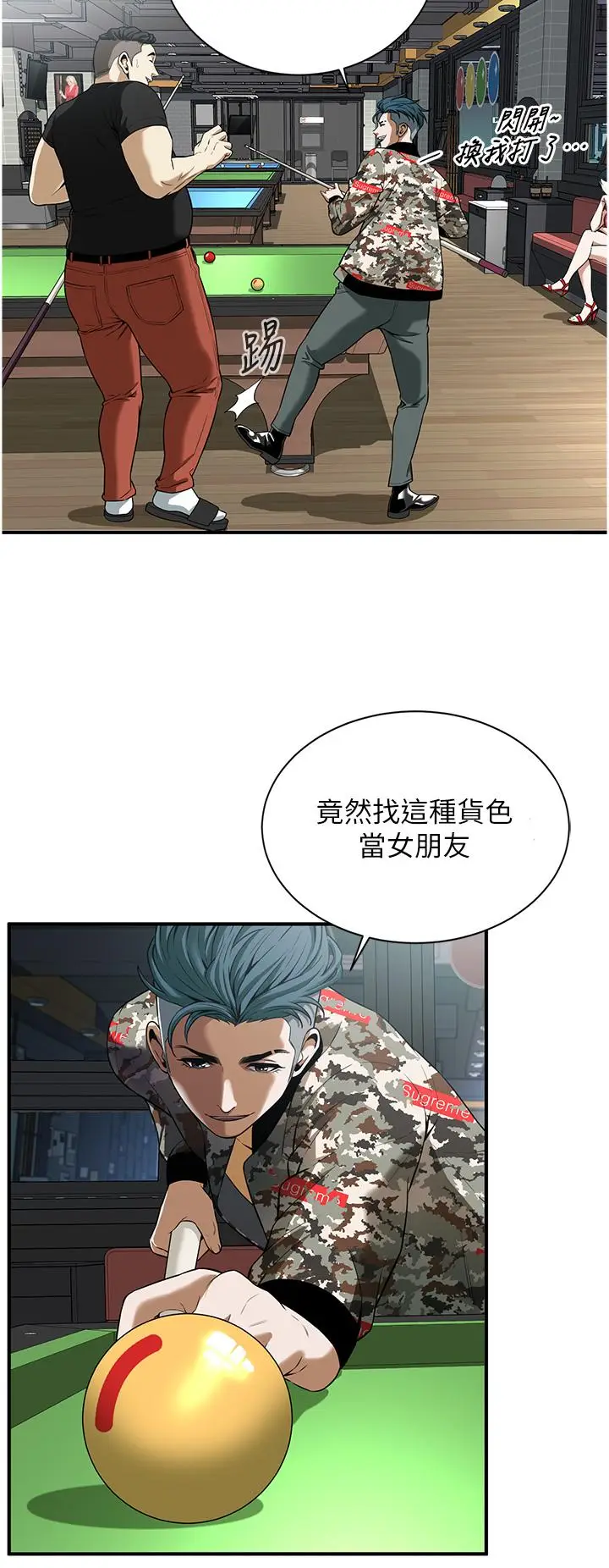 漫画《街头干架王》第1话第25张图