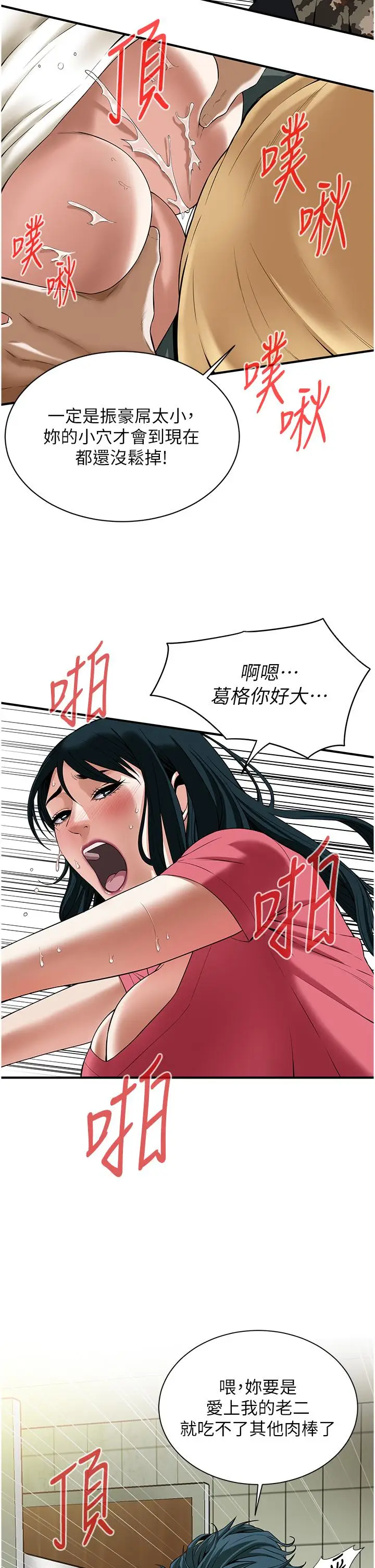 漫画《街头干架王》第1话第39张图