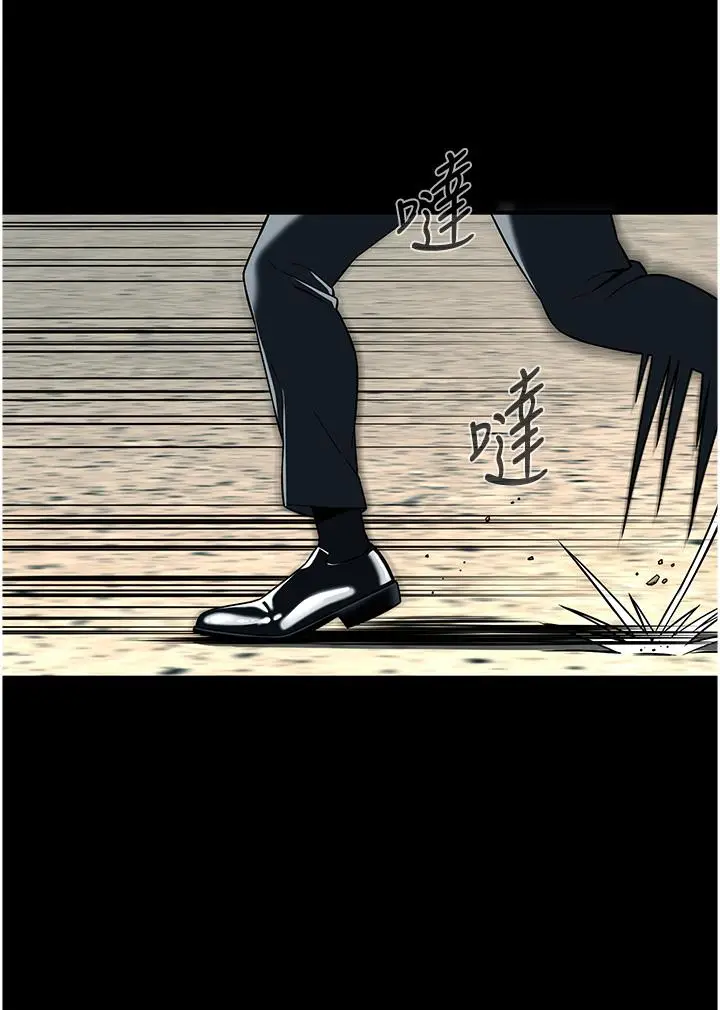 漫画《街头干架王》第1话第4张图