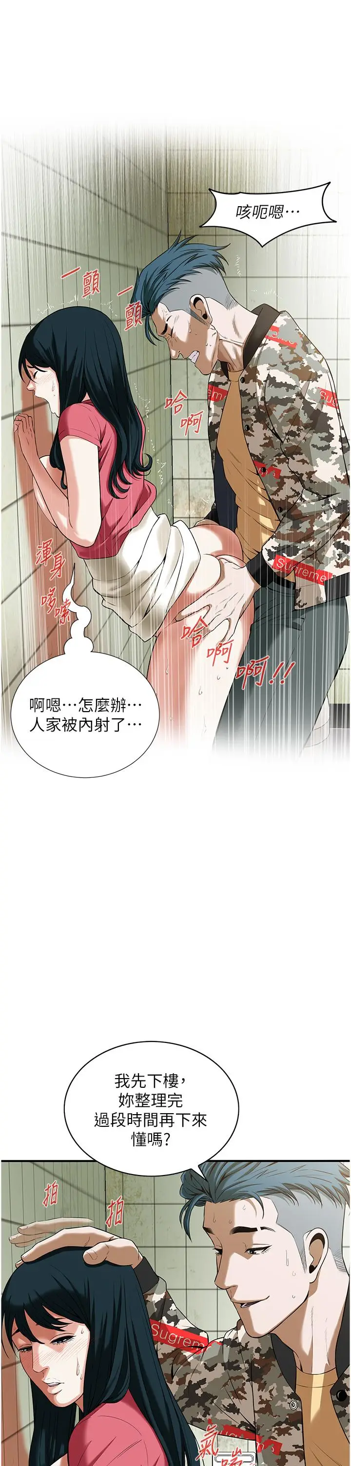 漫画《街头干架王》第1话第46张图