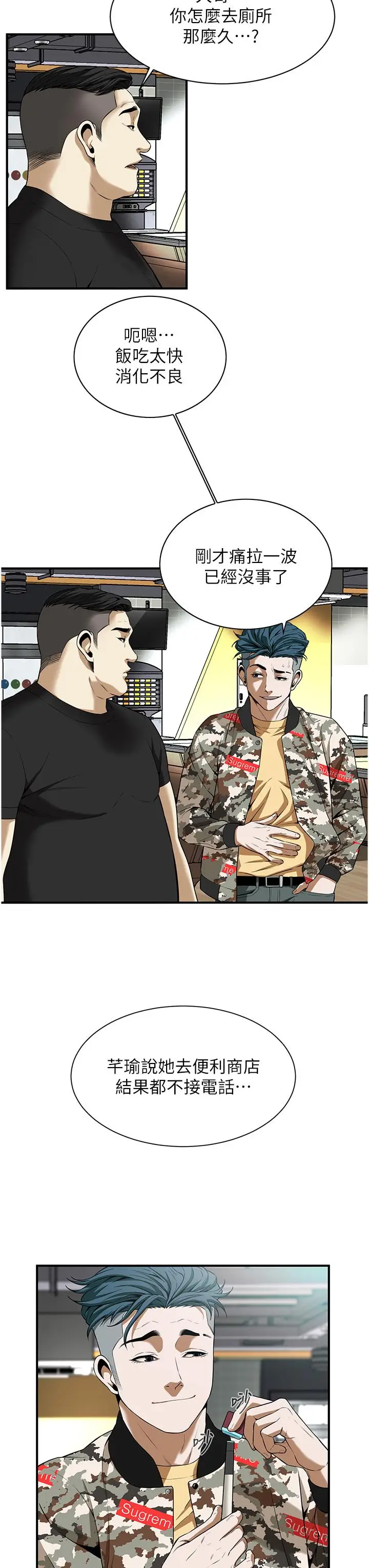 漫画《街头干架王》第1话第48张图