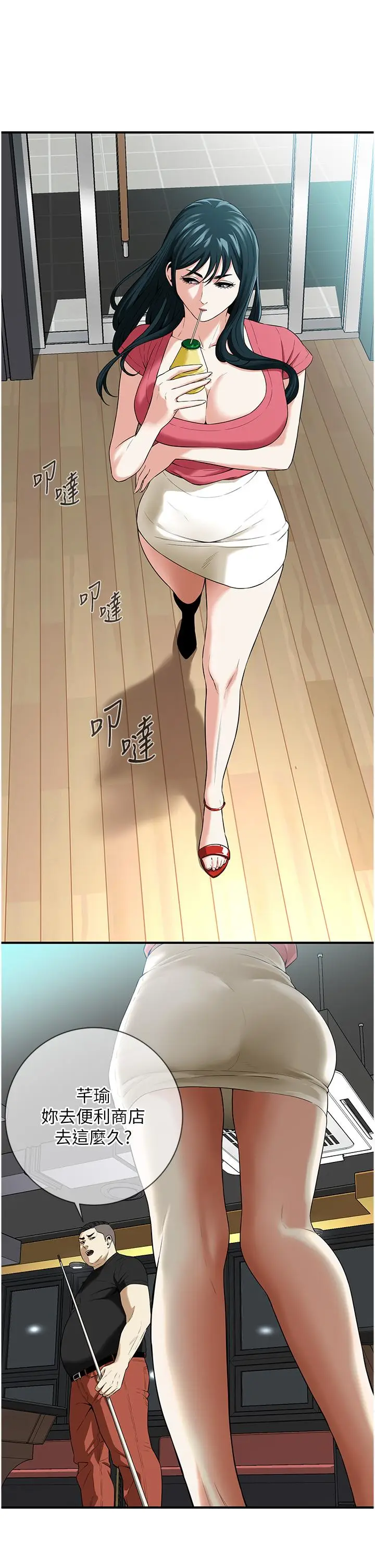 漫画《街头干架王》第1话第50张图