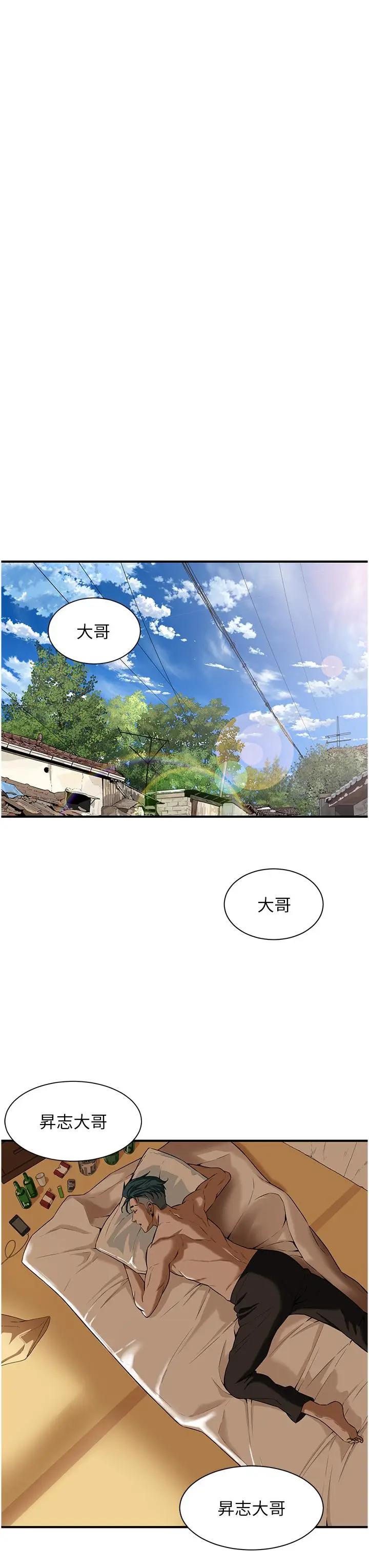 漫画《街头干架王》第1话第60张图