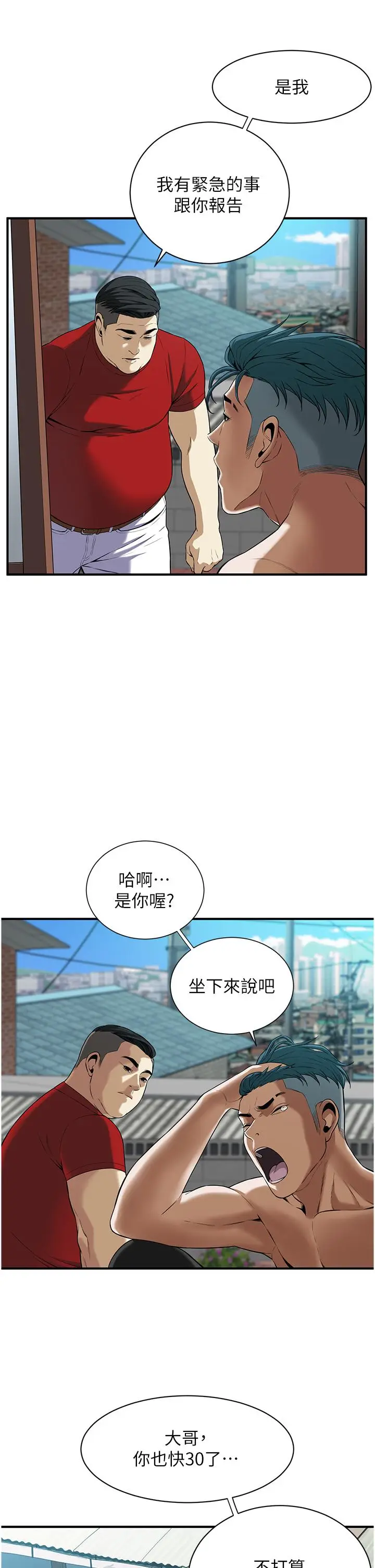 漫画《街头干架王》第1话第62张图